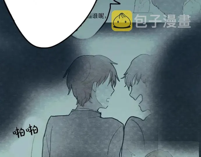 第34话预兆的真相（2） 第103页