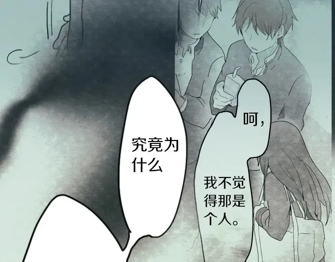 第34话预兆的真相（2） 第104页