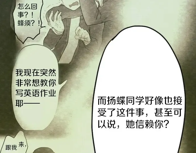 第34话预兆的真相（2） 第106页