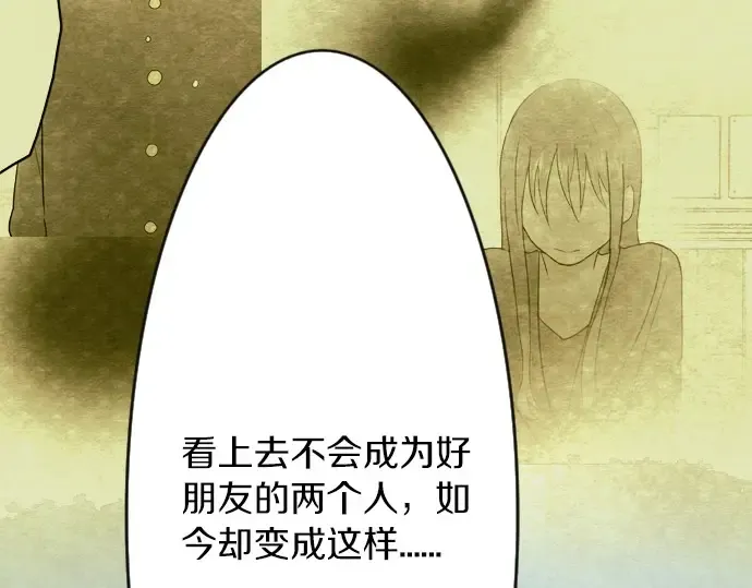 第34话预兆的真相（2） 第109页