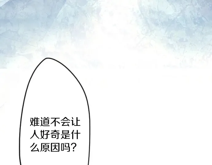 第34话预兆的真相（2） 第113页