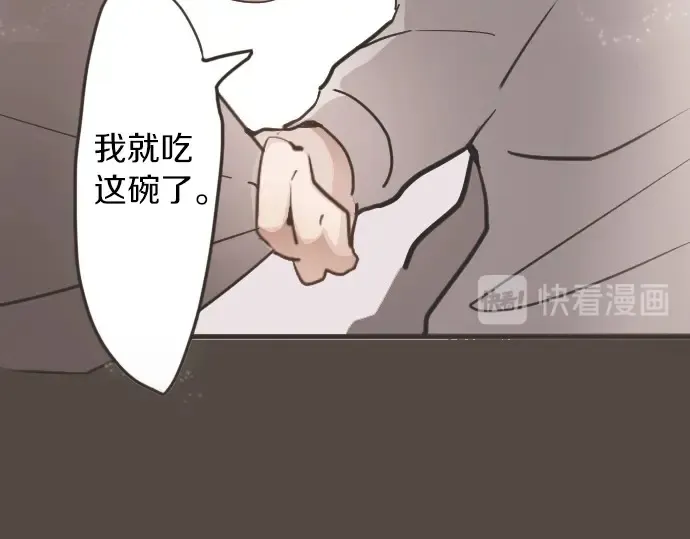 第32话彼此 第6页