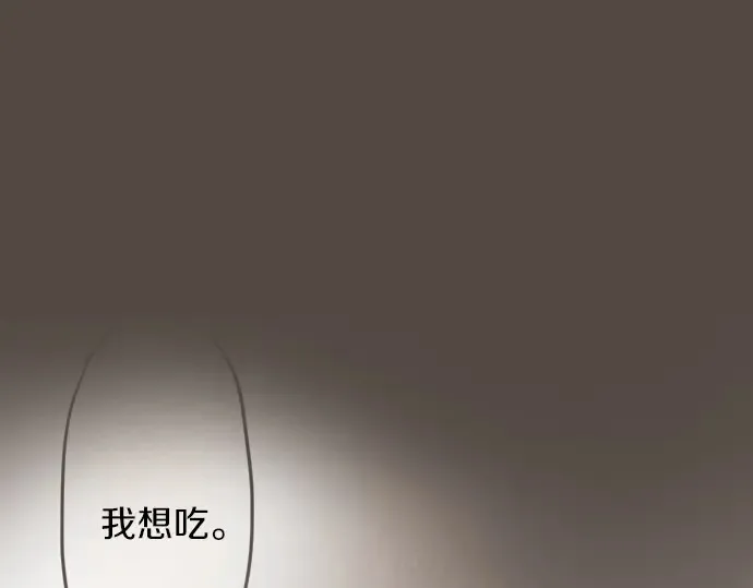 第32话彼此 第7页