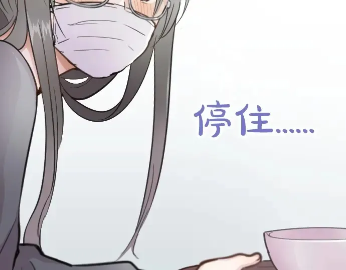 第32话彼此 第10页