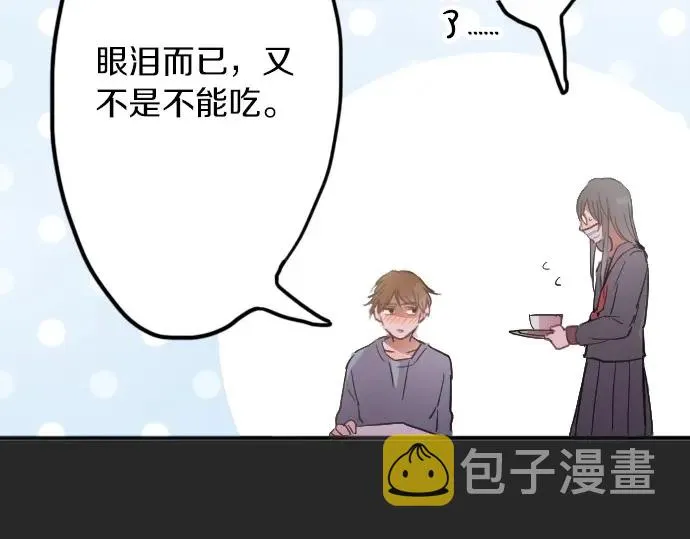 第32话彼此 第15页