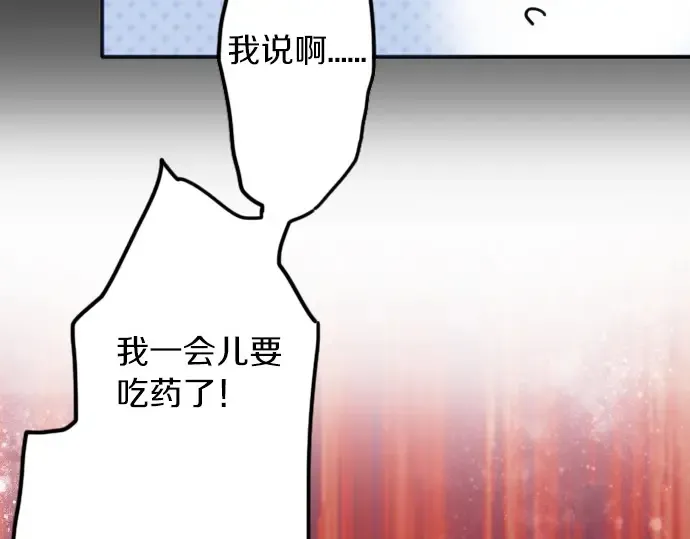 第32话彼此 第17页