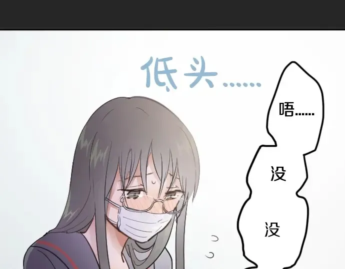 第32话彼此 第29页