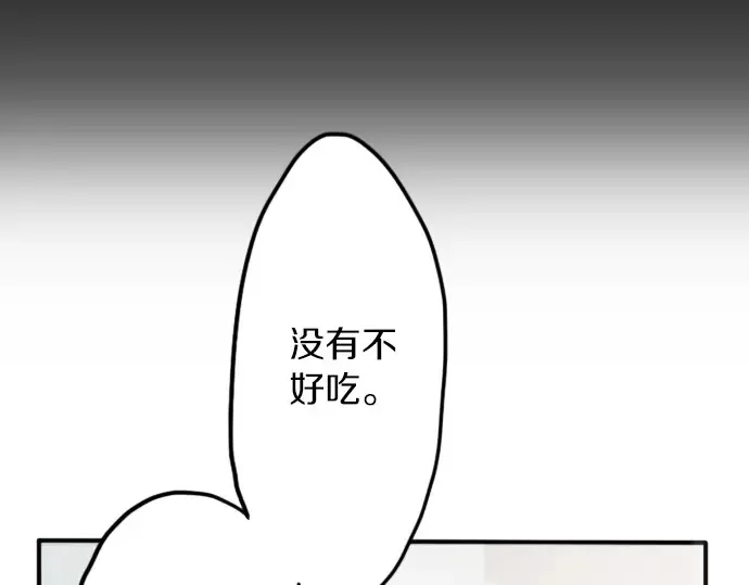 第32话彼此 第31页