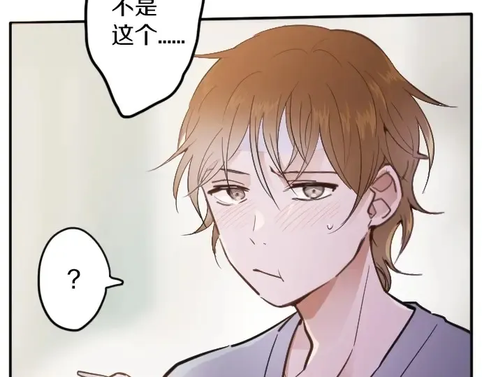 第32话彼此 第34页