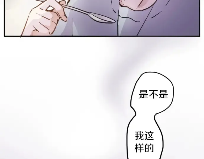 第32话彼此 第35页