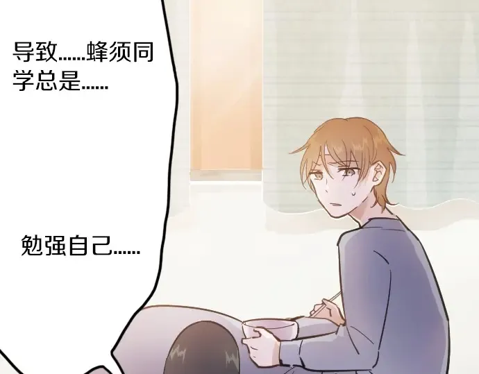 第32话彼此 第37页