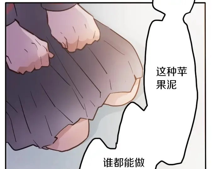 第32话彼此 第58页