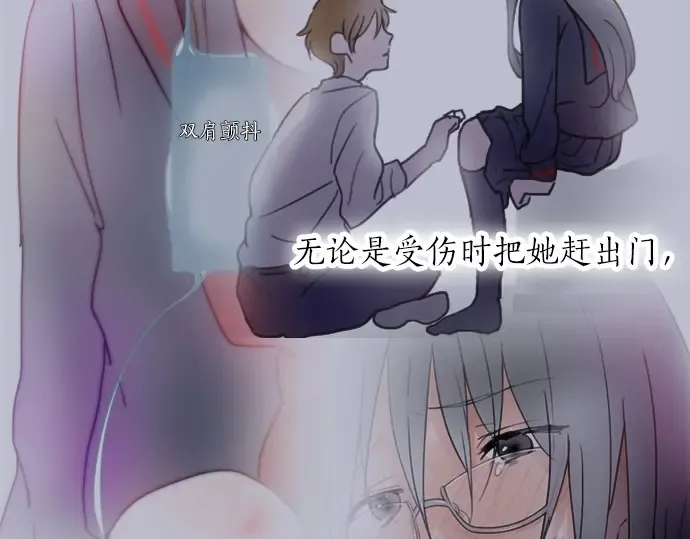 第32话彼此 第70页