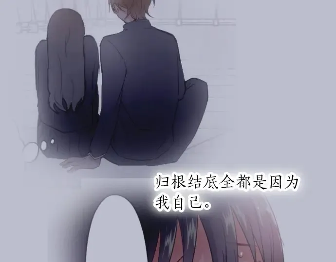 第32话彼此 第72页
