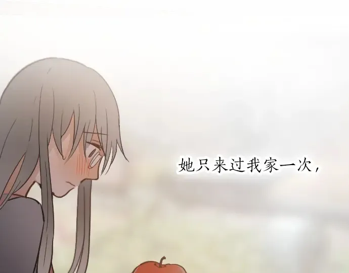 第32话彼此 第74页