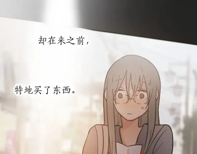 第32话彼此 第76页