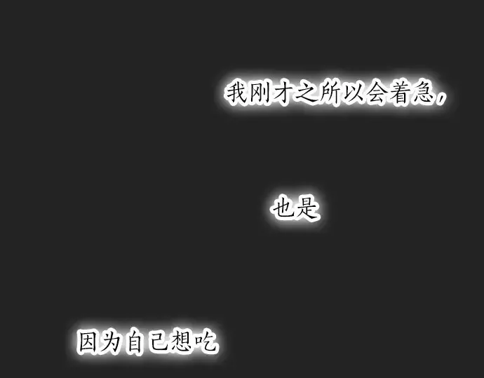 第32话彼此 第81页