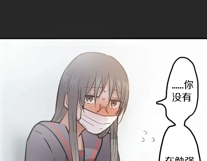 第32话彼此 第104页