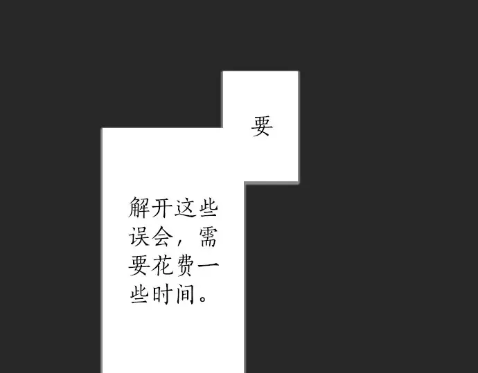 第32话彼此 第106页