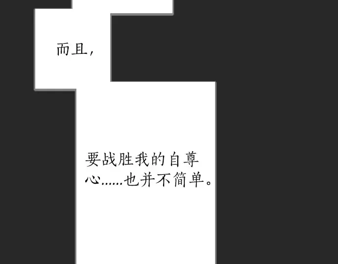 第32话彼此 第107页
