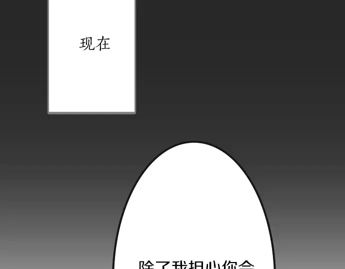 第32话彼此 第109页