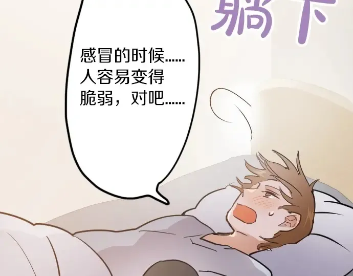 第32话彼此 第117页