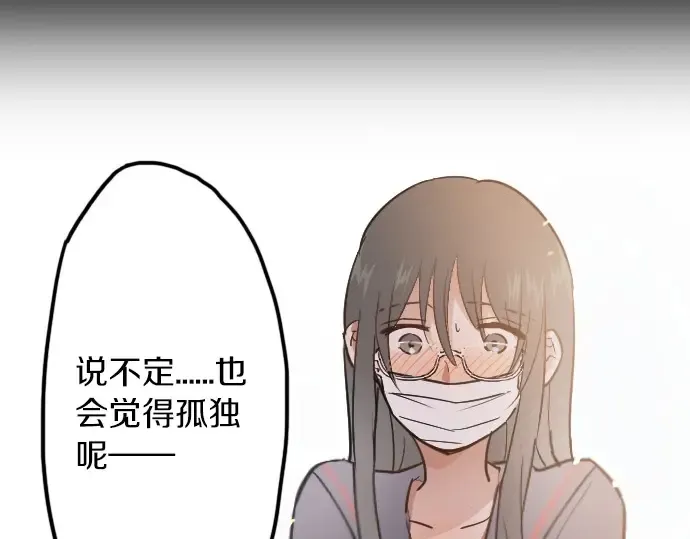第32话彼此 第119页