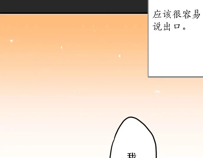 第32话彼此 第122页