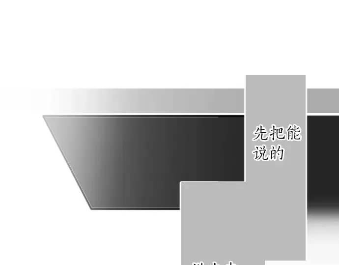 第32话彼此 第124页
