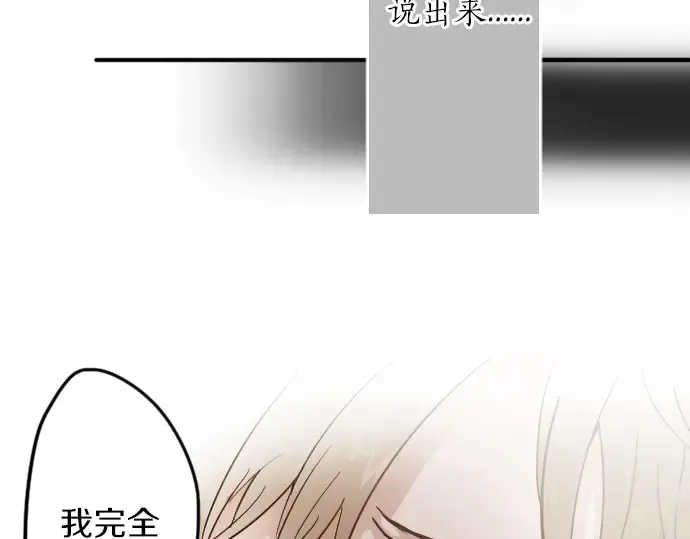 第32话彼此 第125页