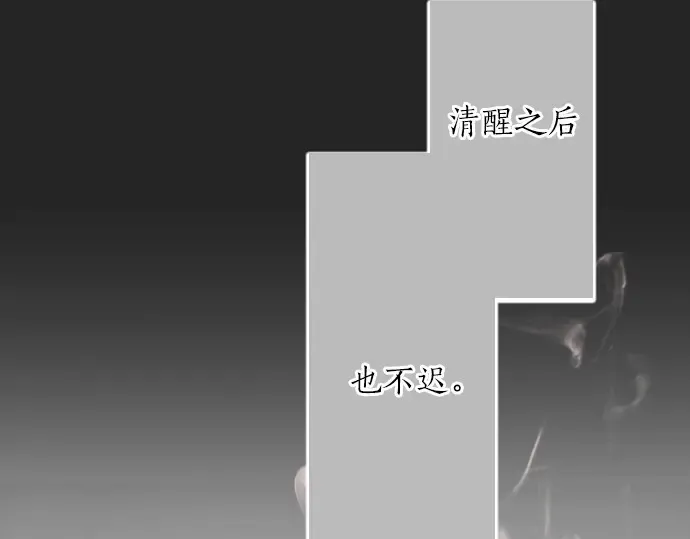 第32话彼此 第129页
