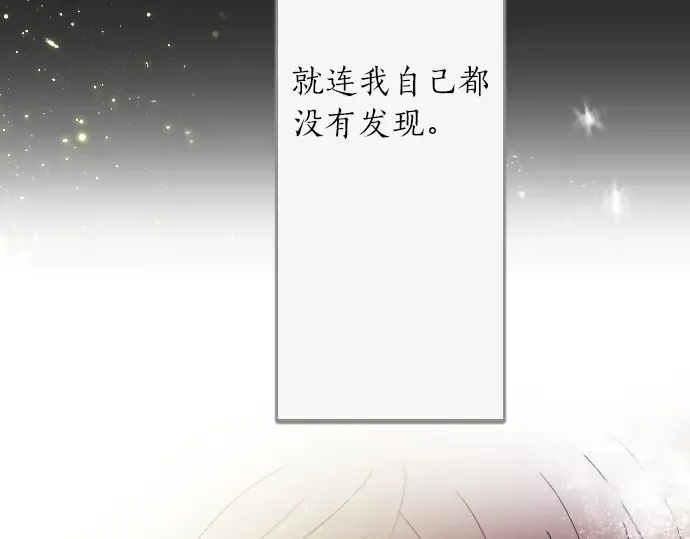 第32话彼此 第196页