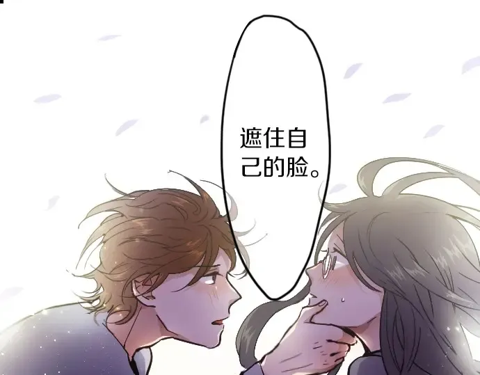 第32话彼此 第202页