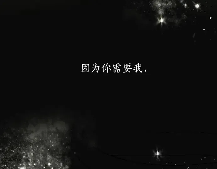 第32话彼此 第204页