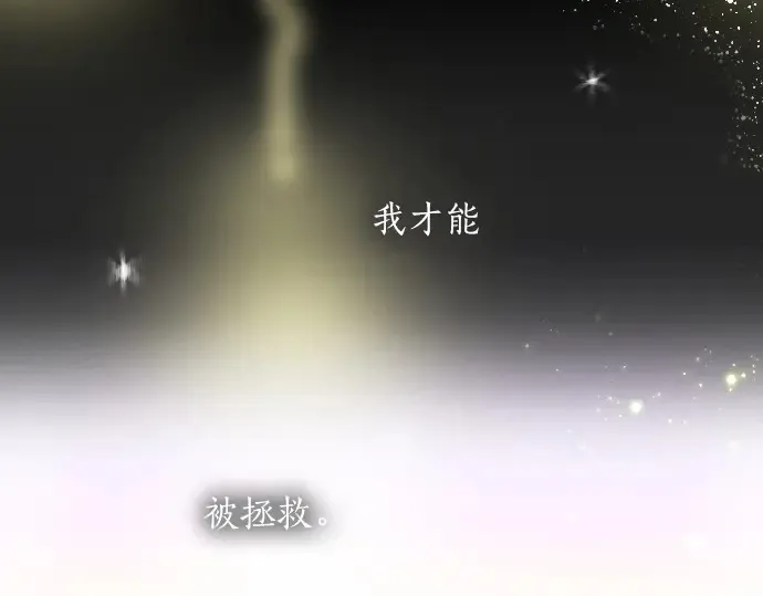 第32话彼此 第208页