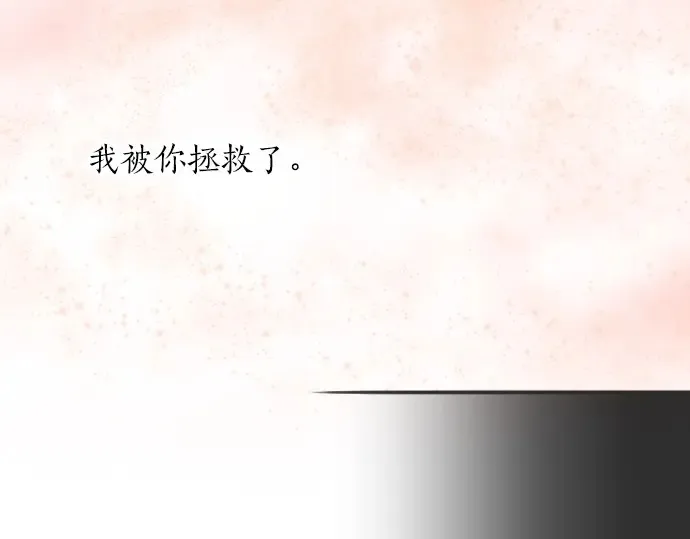 第32话彼此 第223页