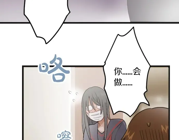 第31话将你的眼泪 第33页