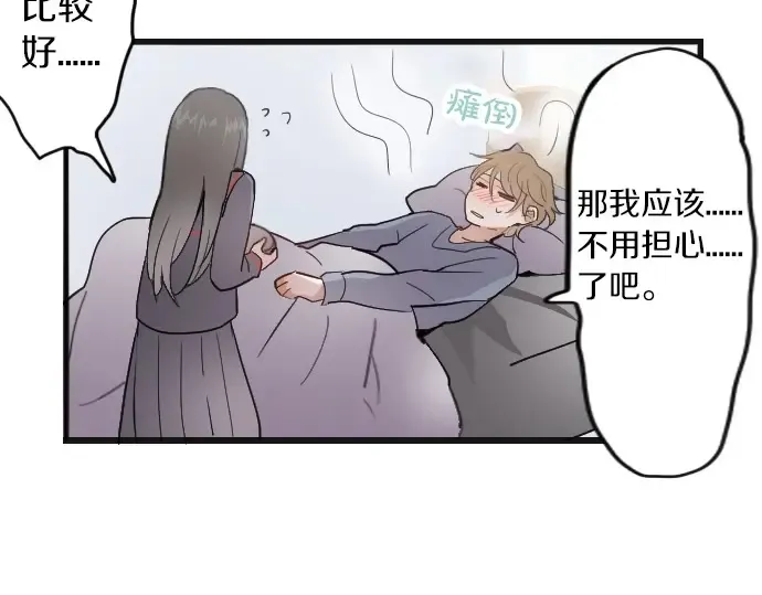 第31话将你的眼泪 第38页