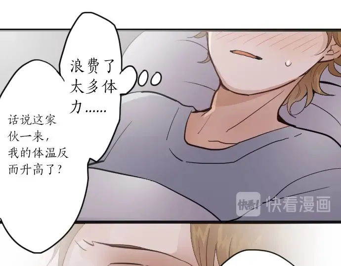 第31话将你的眼泪 第39页