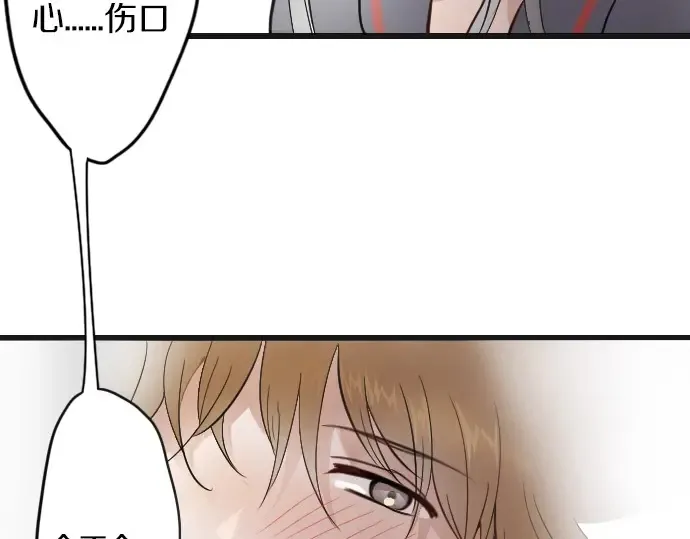 第31话将你的眼泪 第45页