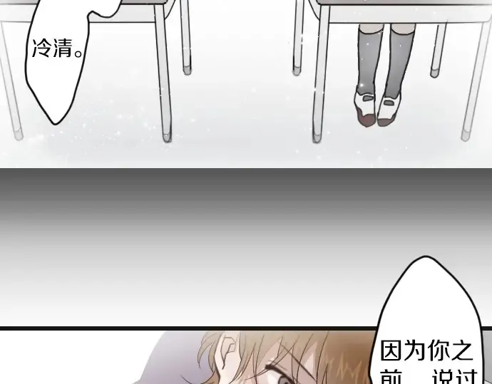 第31话将你的眼泪 第55页