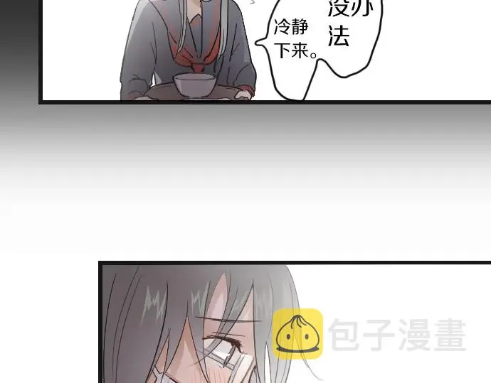 第31话将你的眼泪 第57页