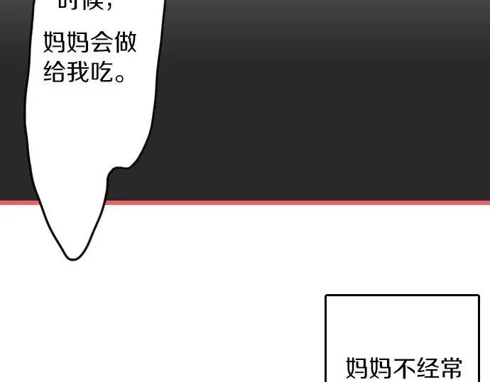 第31话将你的眼泪 第60页