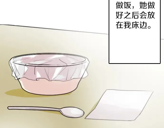 第31话将你的眼泪 第61页