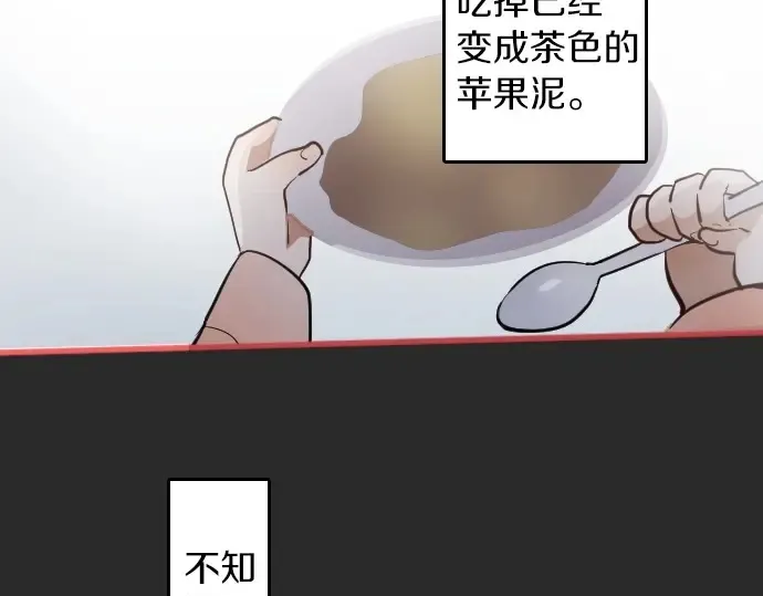 第31话将你的眼泪 第67页