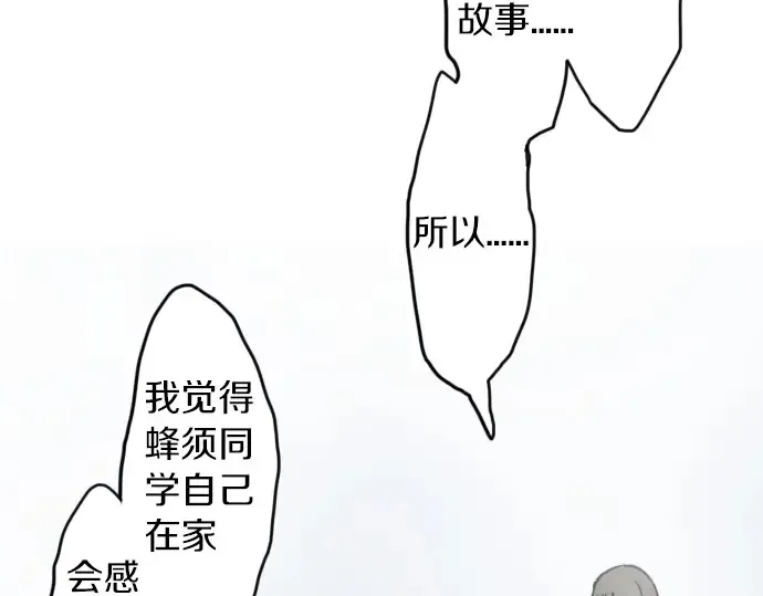 第31话将你的眼泪 第71页