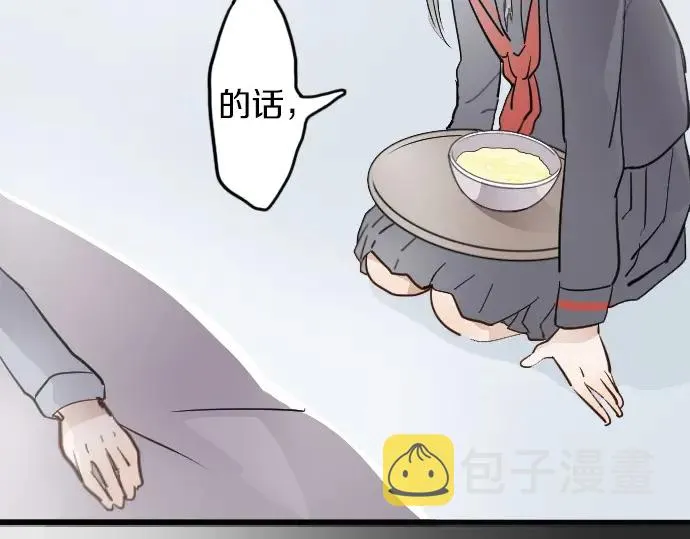 第31话将你的眼泪 第74页