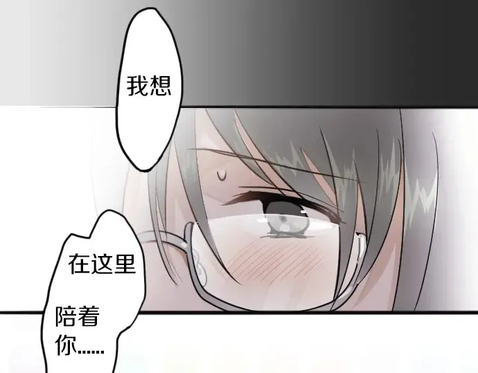 第31话将你的眼泪 第75页