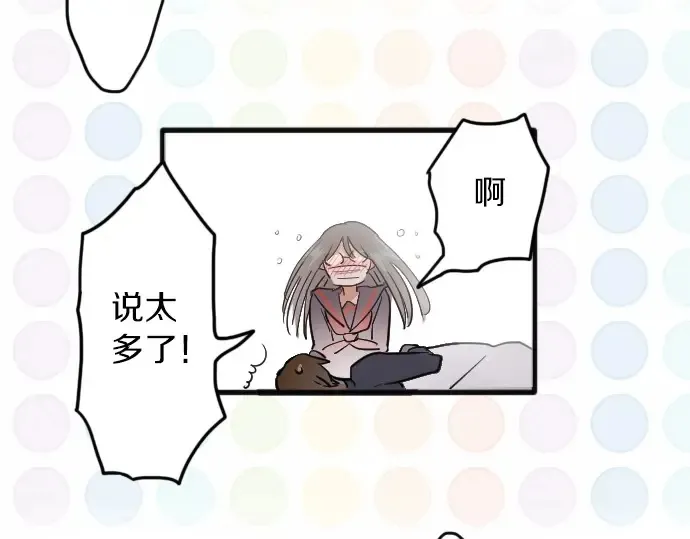 第31话将你的眼泪 第76页