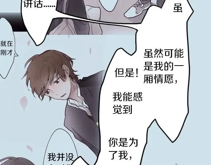 第31话将你的眼泪 第100页